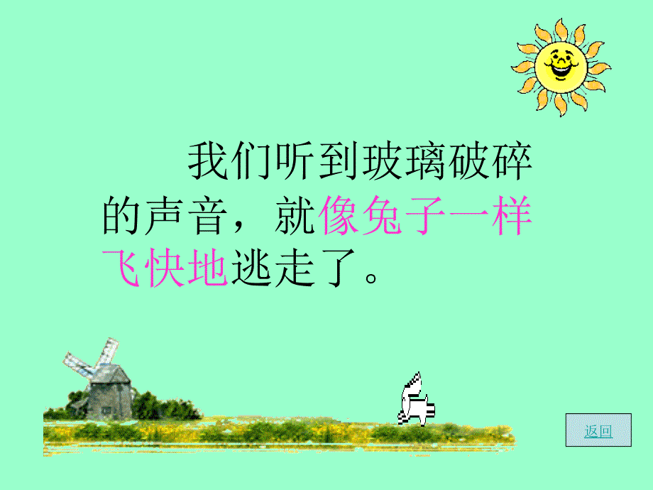 我为你骄傲 (2)_第4页