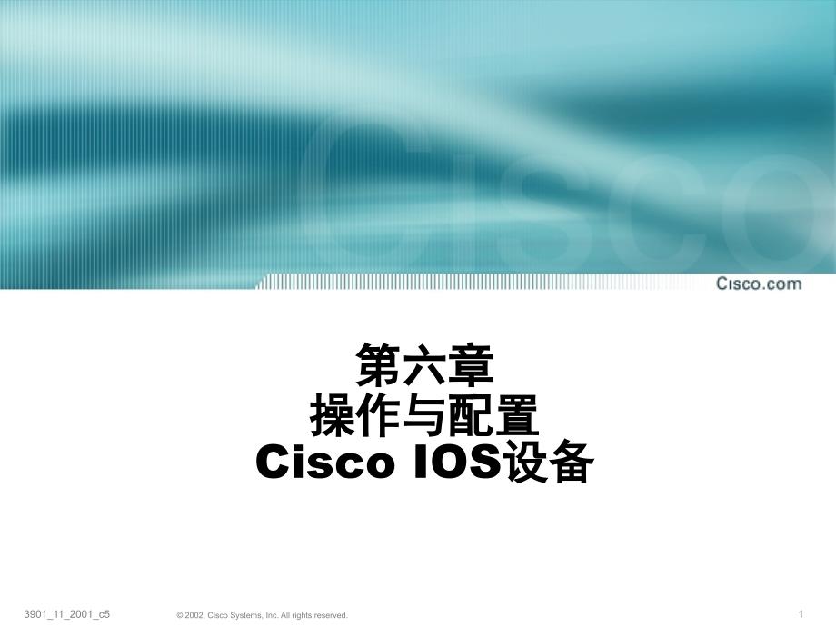 原版CCNA教材6章操作与配置CiscoIOS设备ppt课件_第1页