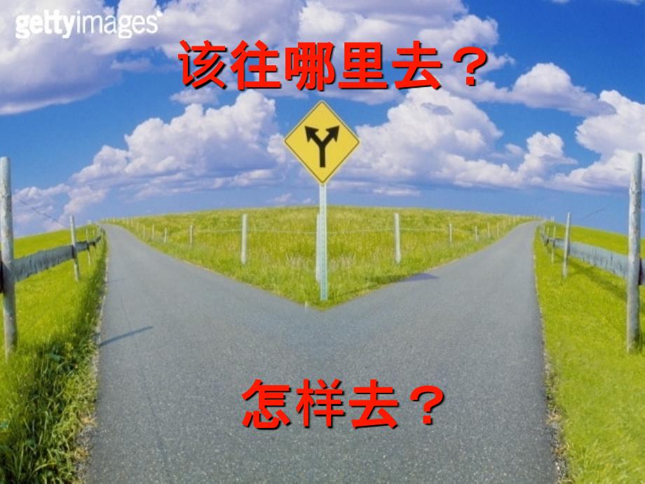 家纺企业的终端管理ppt课件_第3页