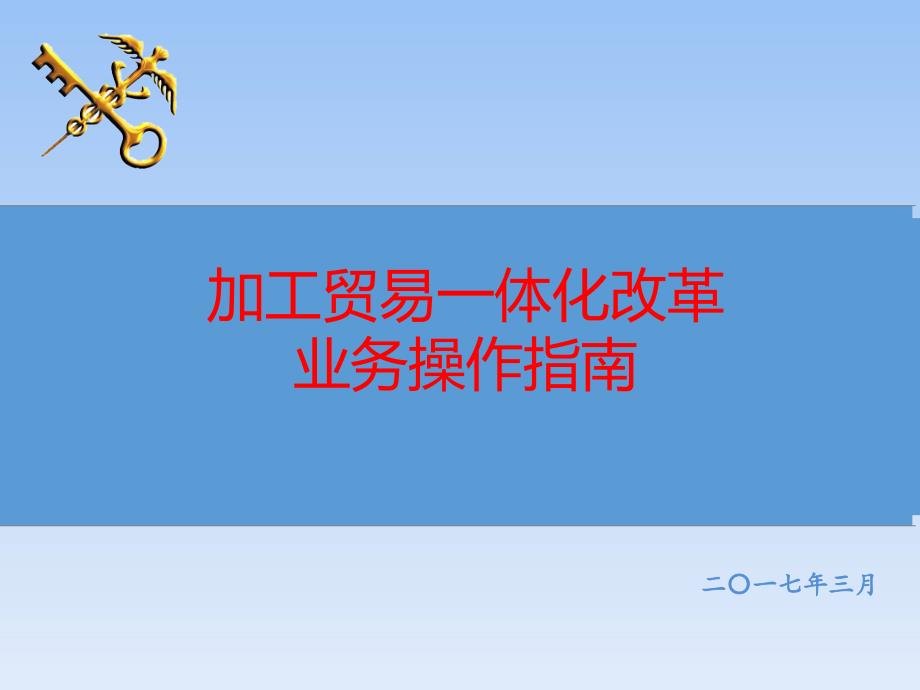 手册申报须知课件_第1页