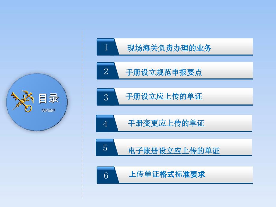 手册申报须知课件_第2页