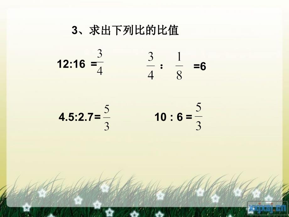 人教版数学六下第四单元比例 比例的意义和基本性质课件1_第3页