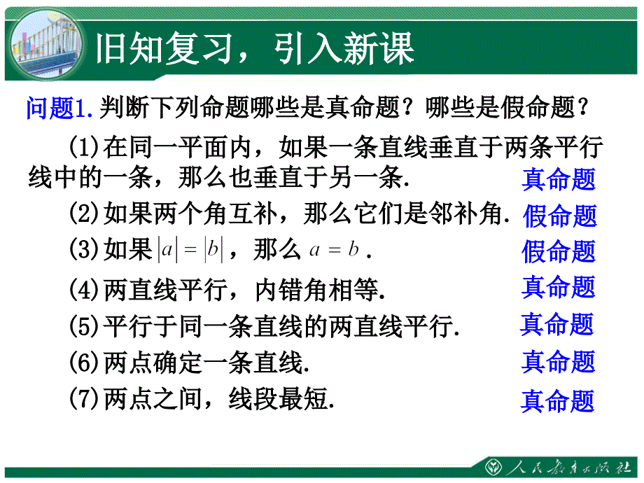 安徽省巢湖散兵中心学校王新华_第2页