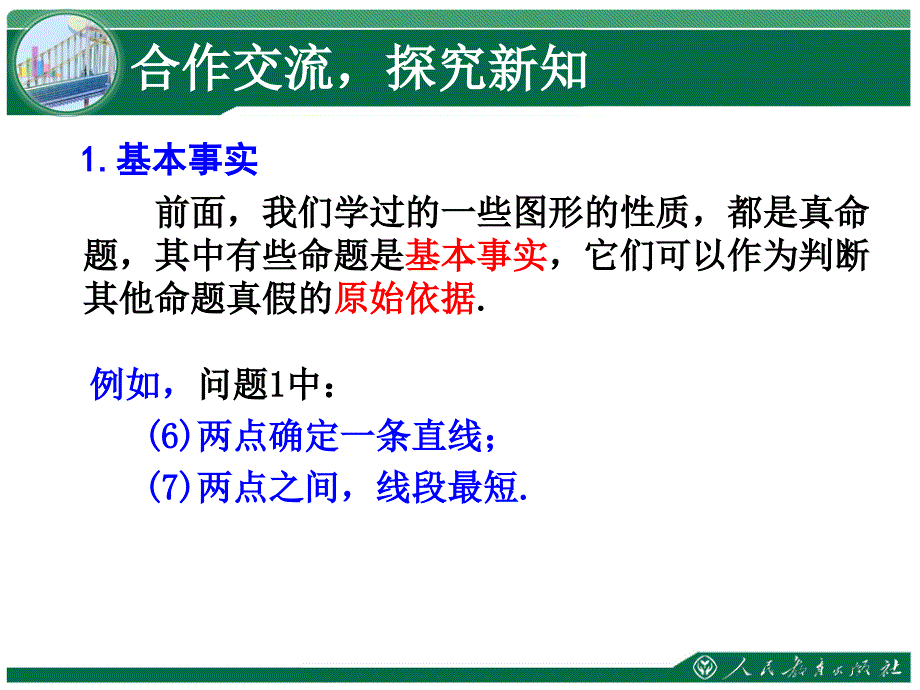 安徽省巢湖散兵中心学校王新华_第3页