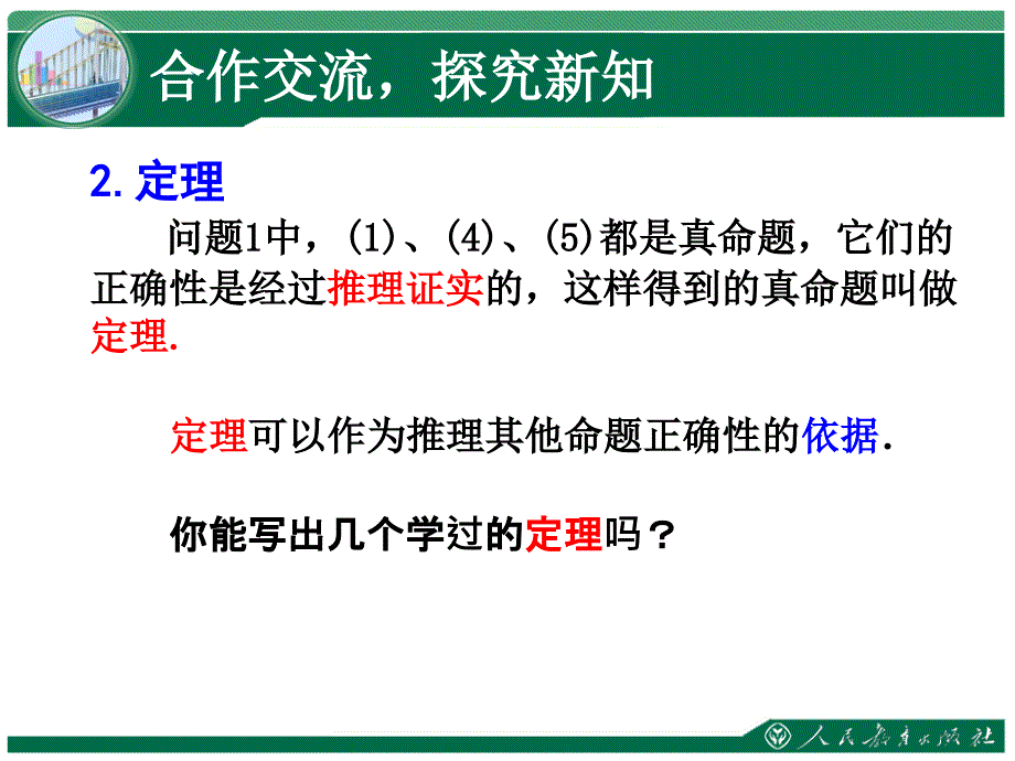 安徽省巢湖散兵中心学校王新华_第4页