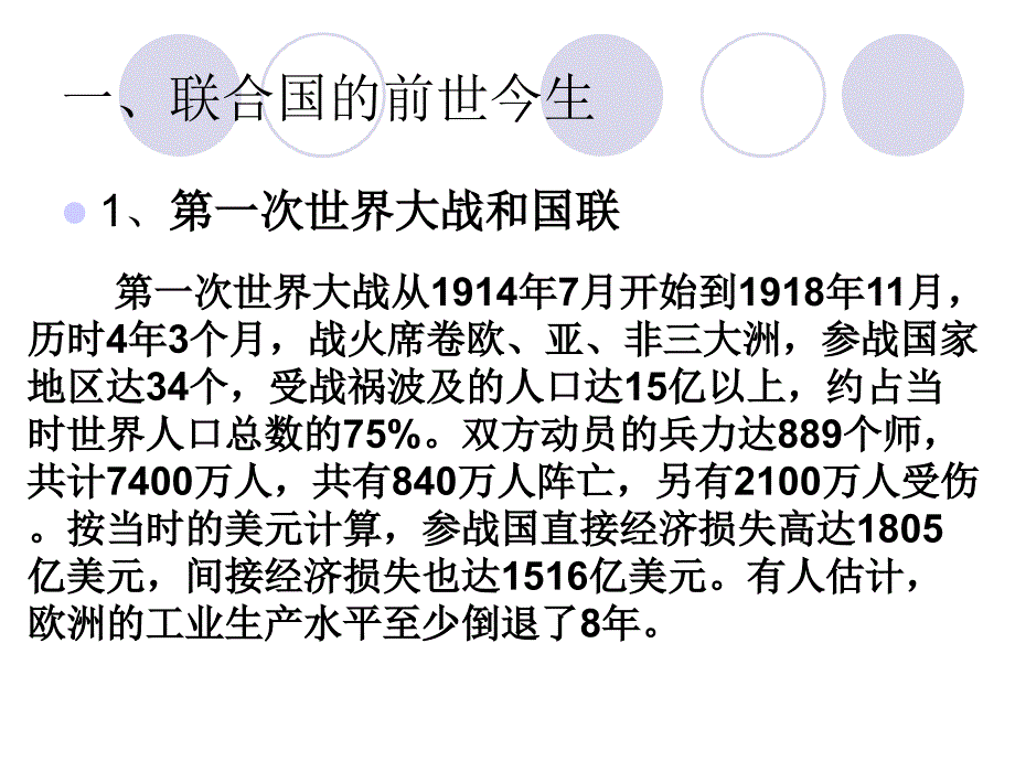 国际理解教育之三_第3页