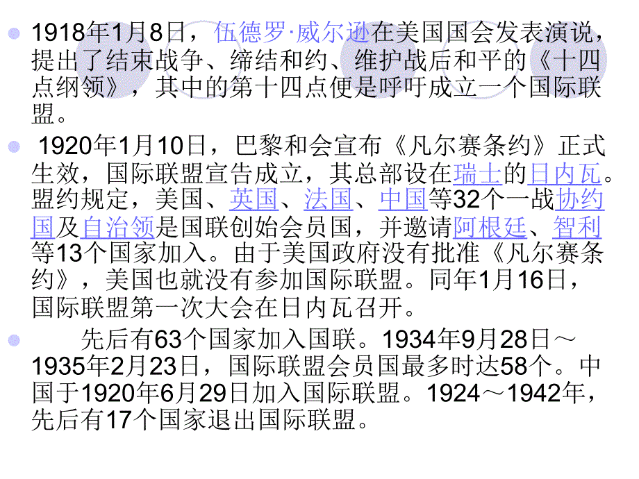 国际理解教育之三_第4页