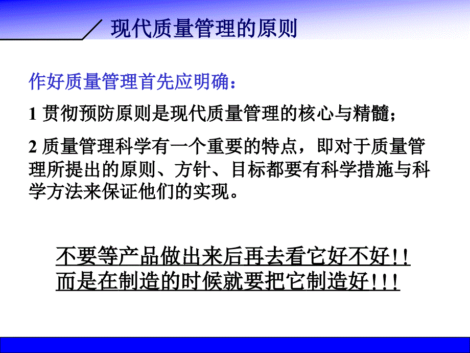 SPC过程控制图_第3页