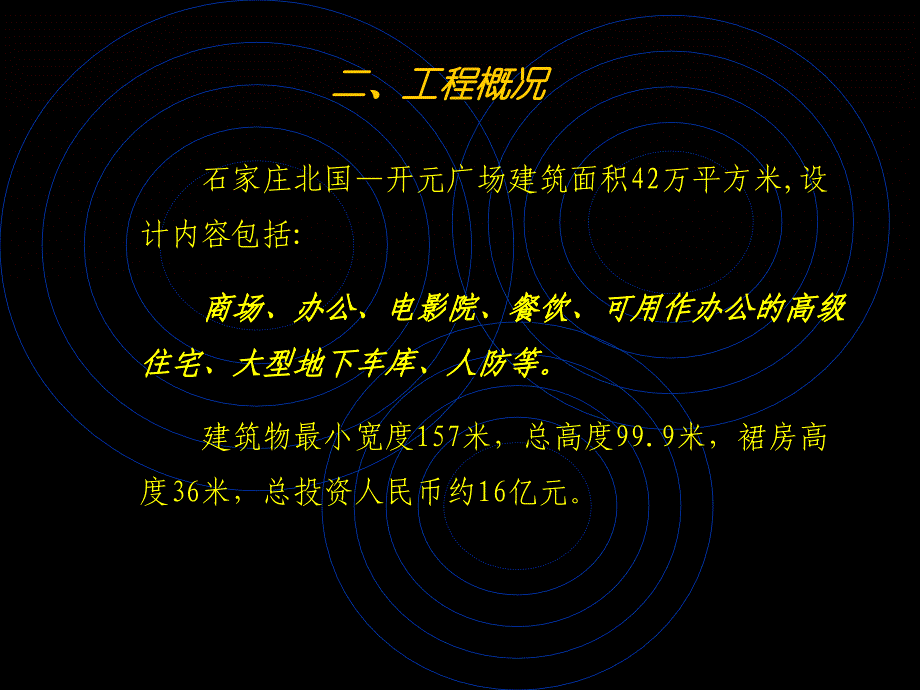 超大型综合性建筑冷热源选择_第3页