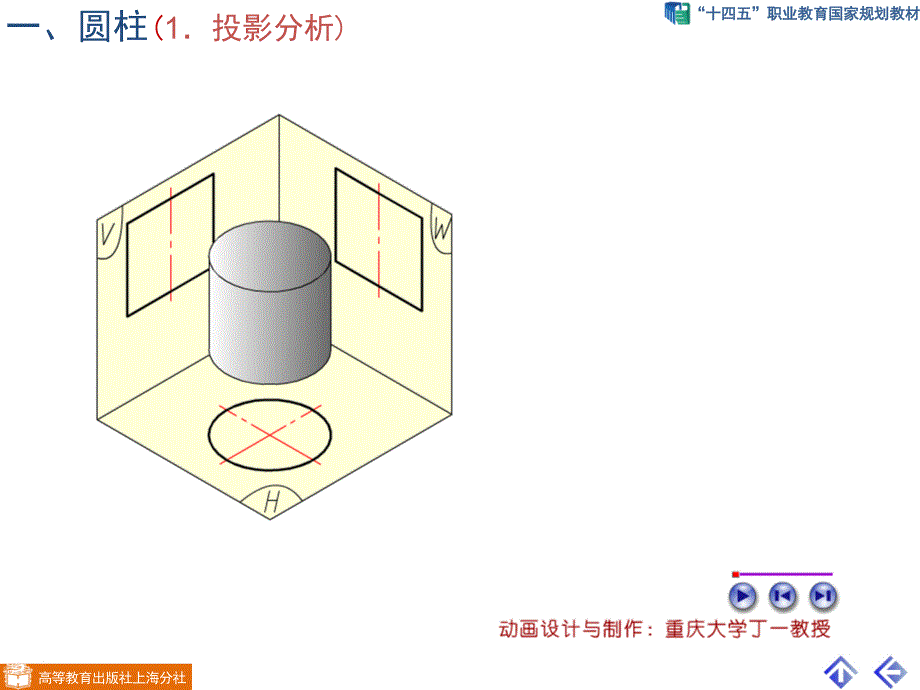 机械制图钱可强3-22_第4页