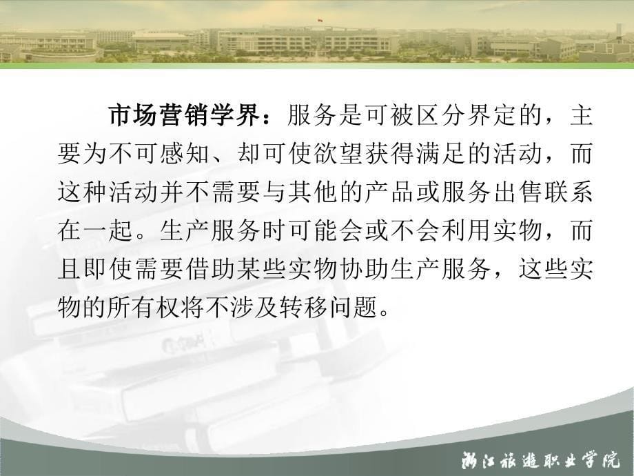 浙江省省级精品课程_第5页