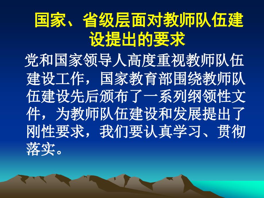 理论指导甘肃省教师专业发展规划培训刘开幸_第4页