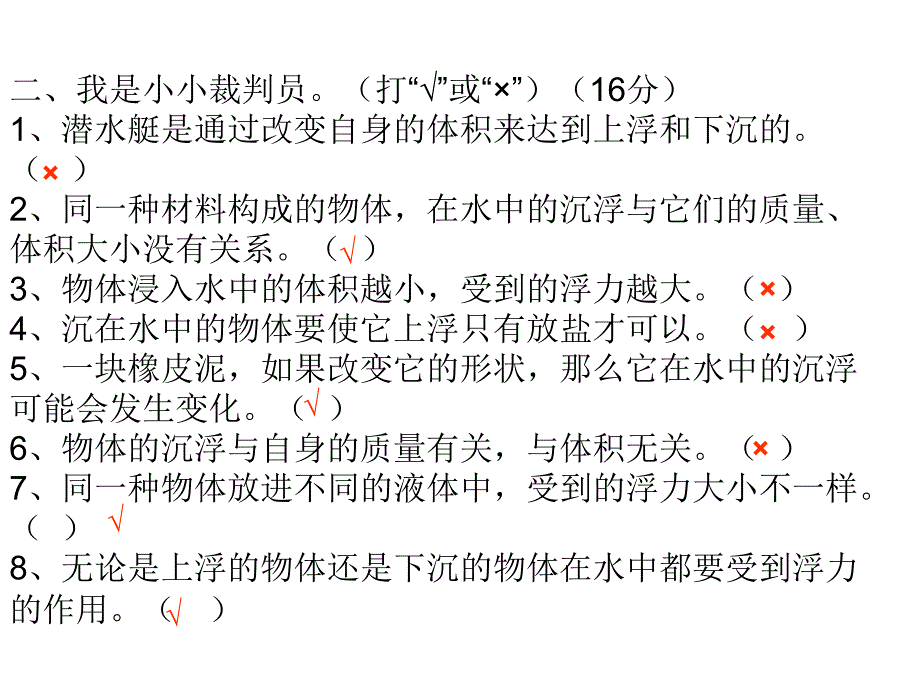 第一单元测试卷A卷(评讲答案)_第2页