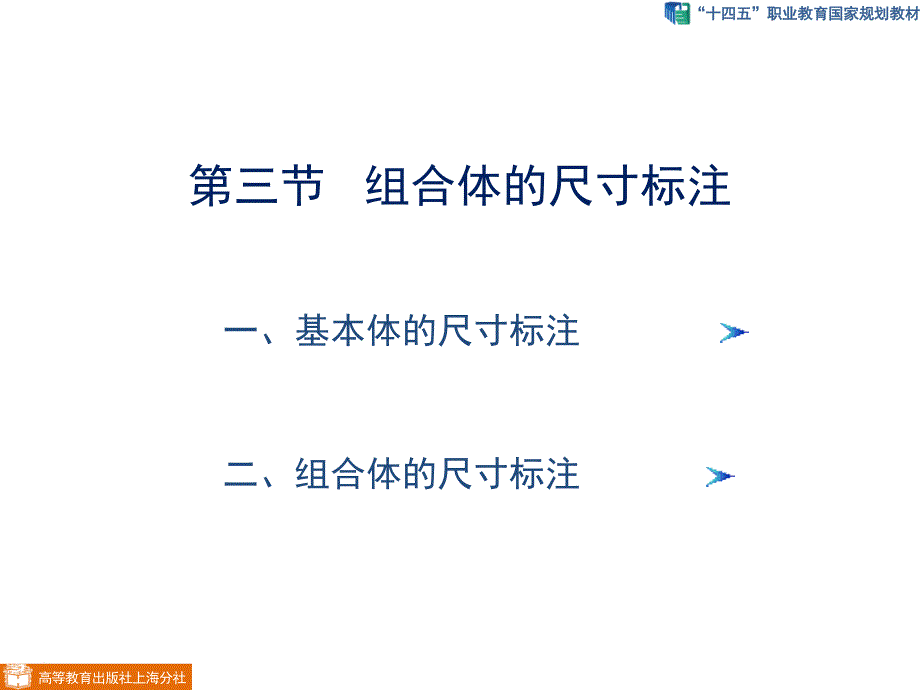 机械制图钱可强5-33_第1页