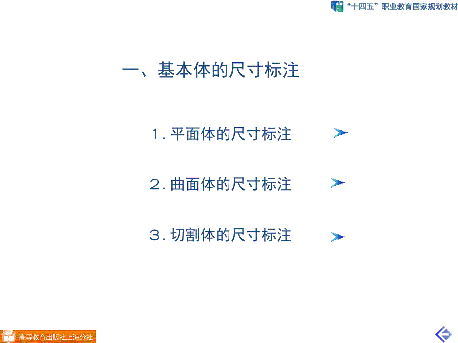 机械制图钱可强5-33_第2页