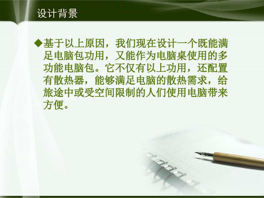 机械设计培训课件创新设计讲义教案机械创新综合课程设计_第4页