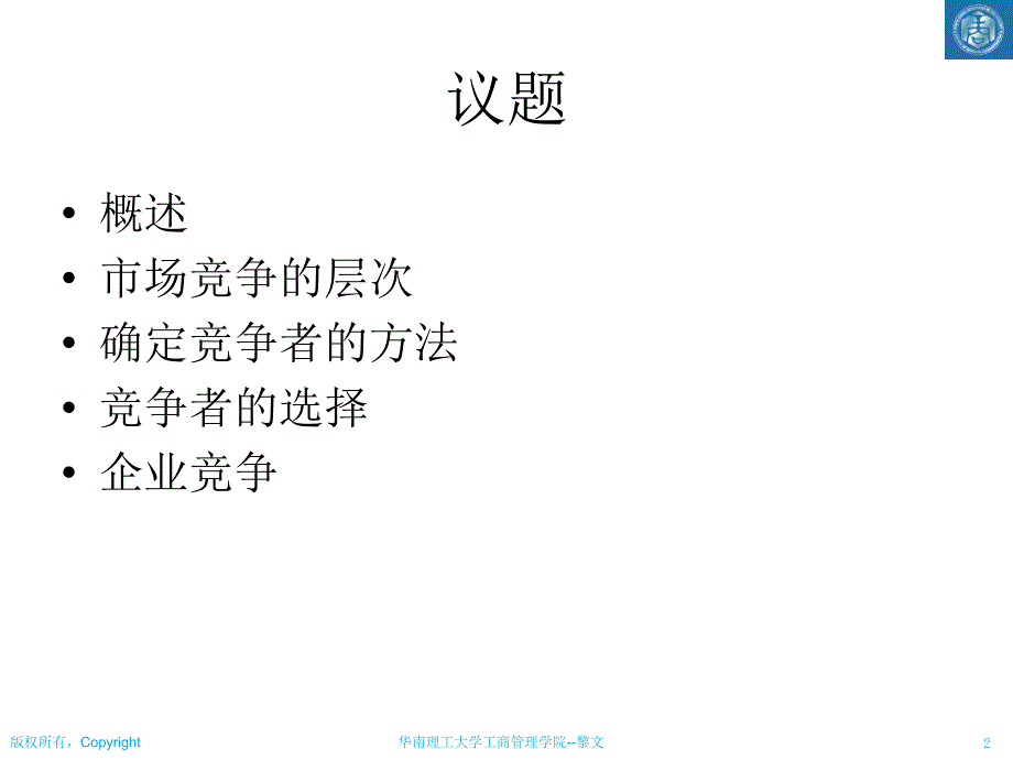 确定竞争集合_第2页