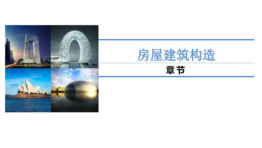 (11.8.1)--墙身防潮_第1页