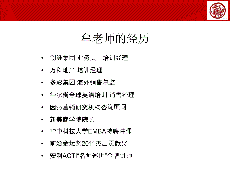 营业厅服务营销技能提升训练_第3页