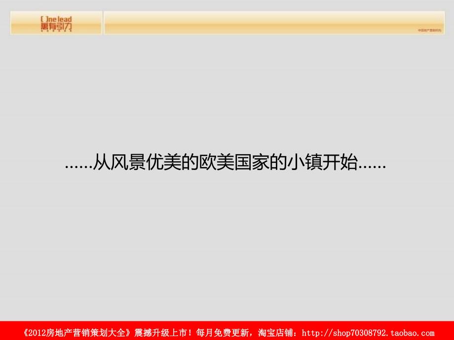 万有引力5月28日北京中国铁建山语城的项目推广沟通_第2页