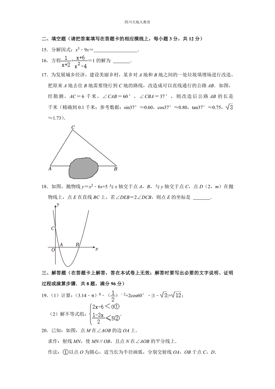 2023年内蒙古赤峰市中考数学试卷_第4页