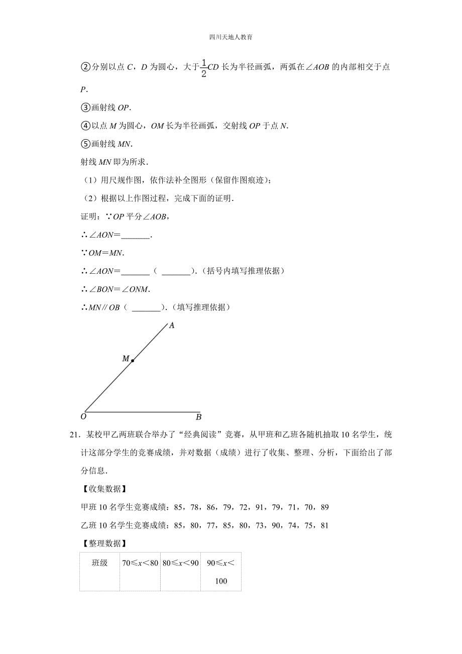 2023年内蒙古赤峰市中考数学试卷_第5页