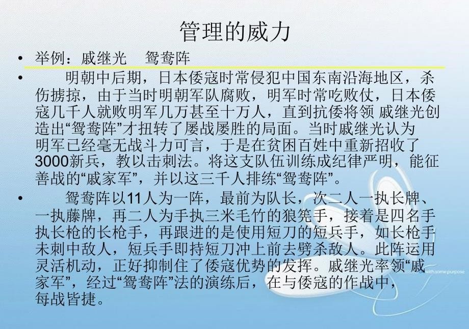 德鲁克八项基本管理技能_第5页