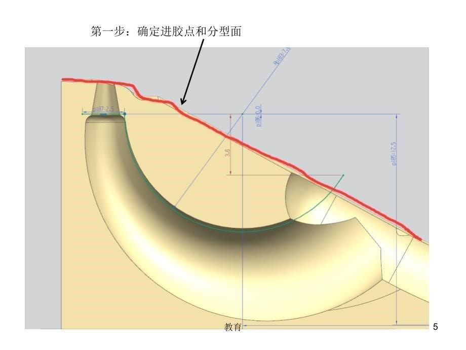 UG进胶牛角画法稻谷书屋_第5页