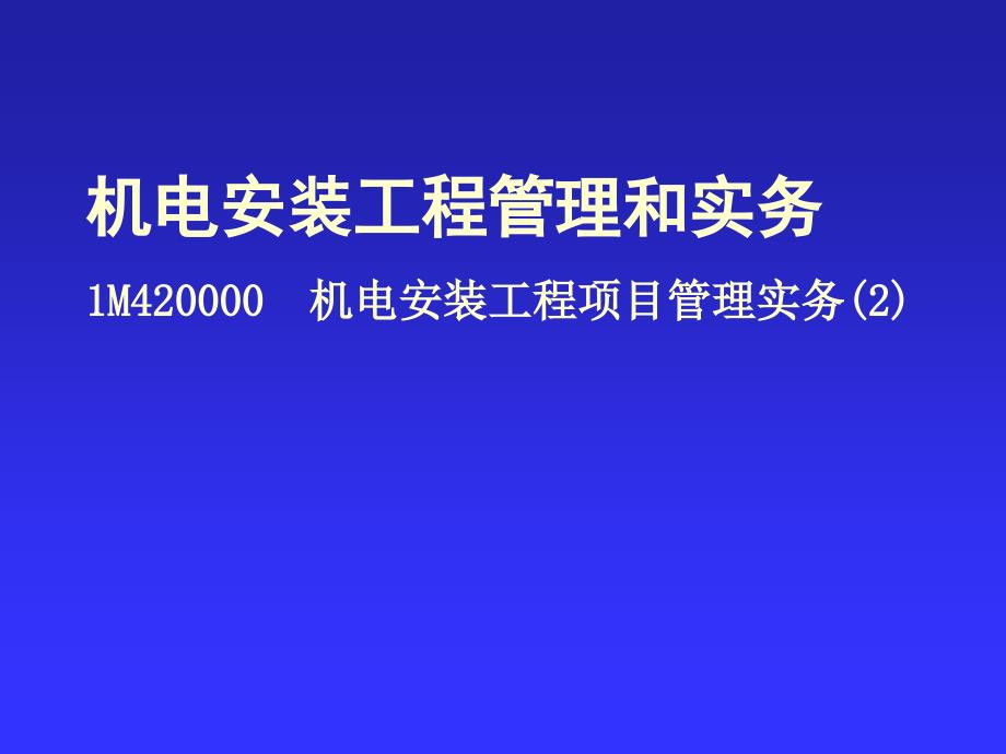 毛泽东思想中国特色社会主义理论体系概论教案第一章_第1页