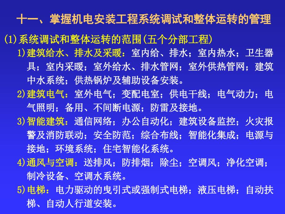 毛泽东思想中国特色社会主义理论体系概论教案第一章_第2页