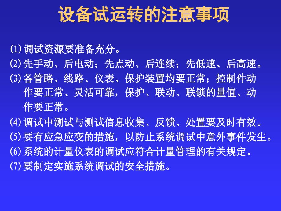 毛泽东思想中国特色社会主义理论体系概论教案第一章_第4页