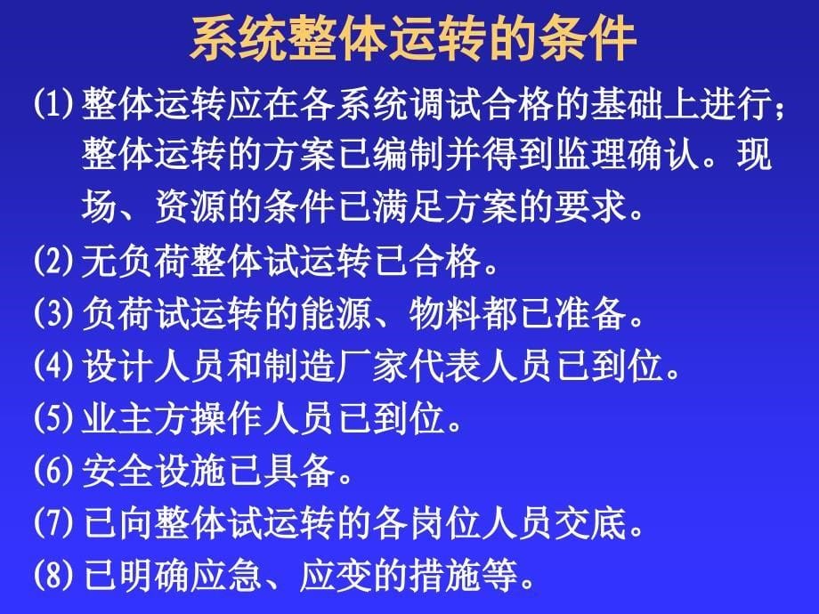 毛泽东思想中国特色社会主义理论体系概论教案第一章_第5页