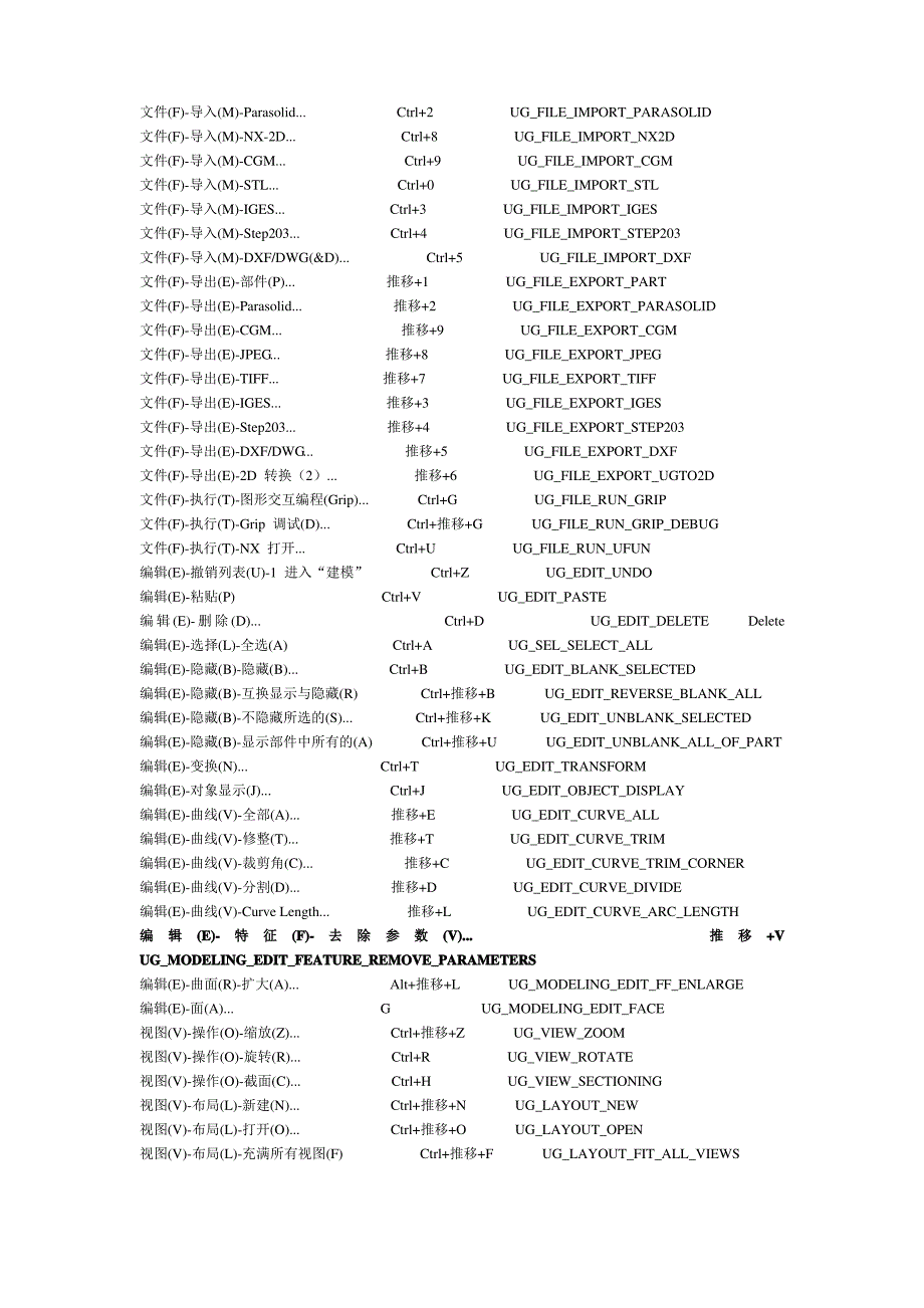 数控机床编程指南_第2页