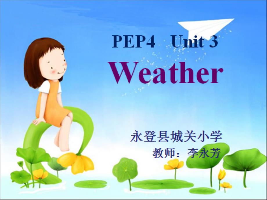 新PEP小学英语四年级下册Unit3WeatherPartALetstalk_第1页