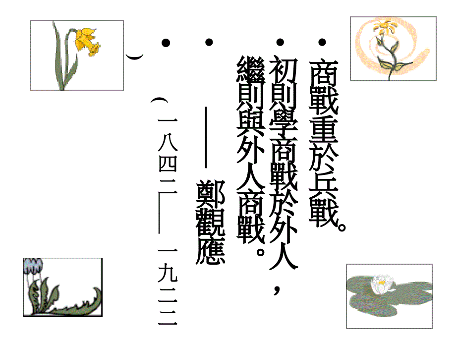 战略规划程序_第2页