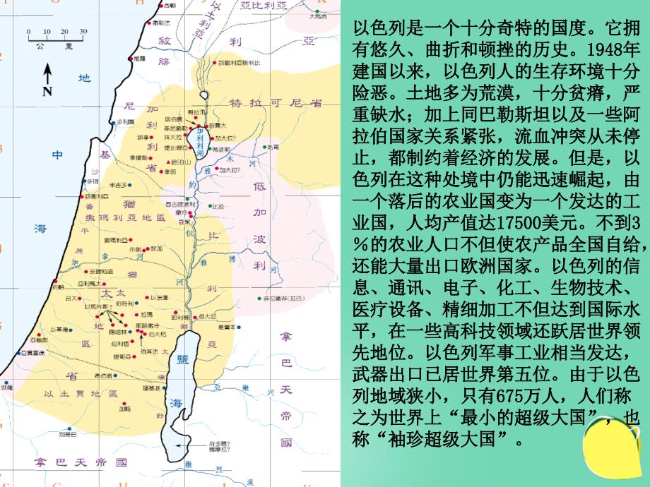 高中政治《综合探究 聚焦文化竞争力》课件2 新人教版必修3_第2页