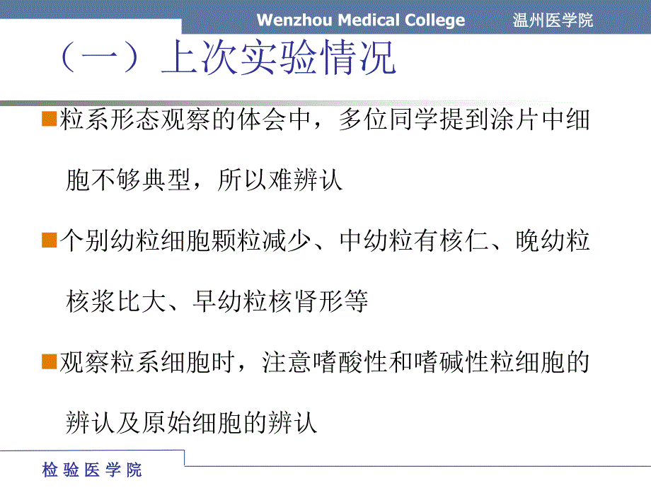 06年级实验淋浆细胞形态学_第3页