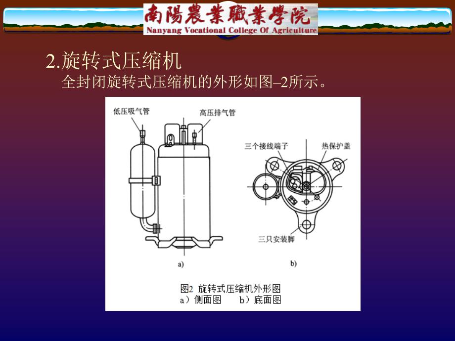 房间空调器制冷系统主要部件_第4页