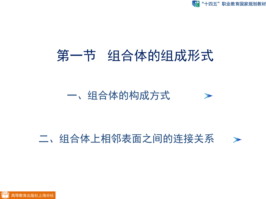 机械制图钱可强5-11_第2页