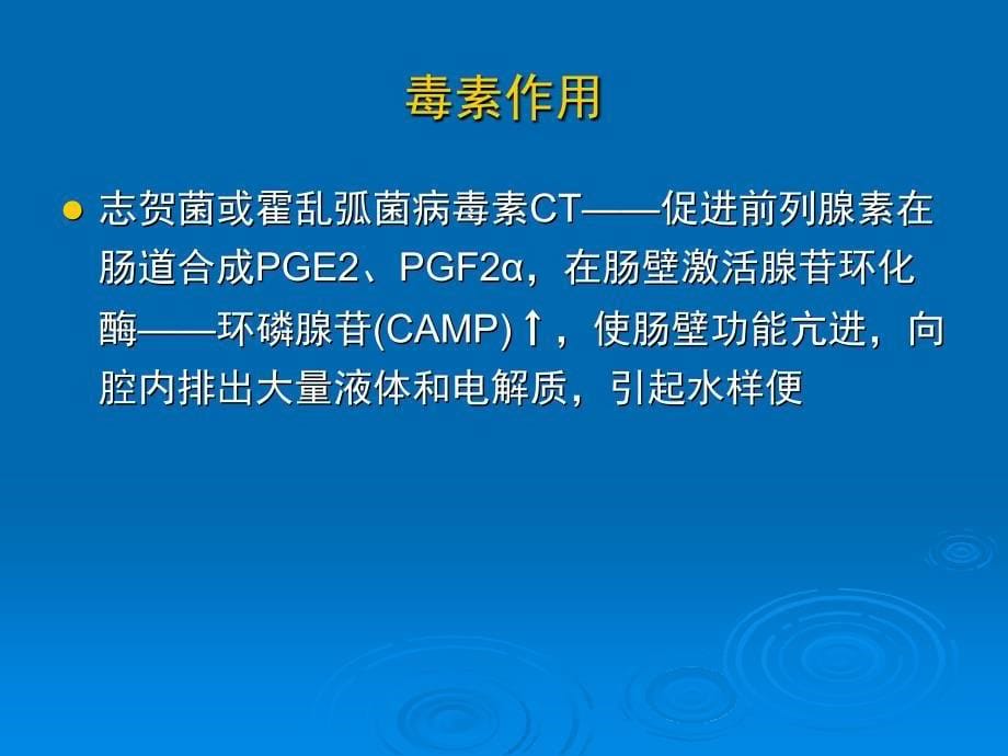 腹泻及相关疾物防治方法的评价和_第5页