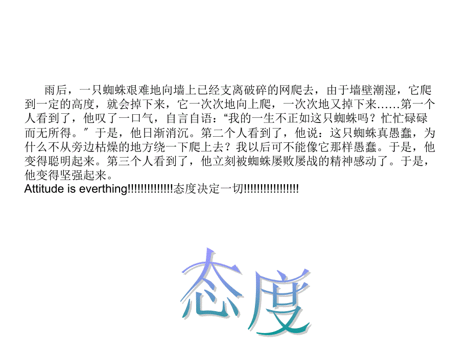 期中考试总结主题班会PPT课件_第2页