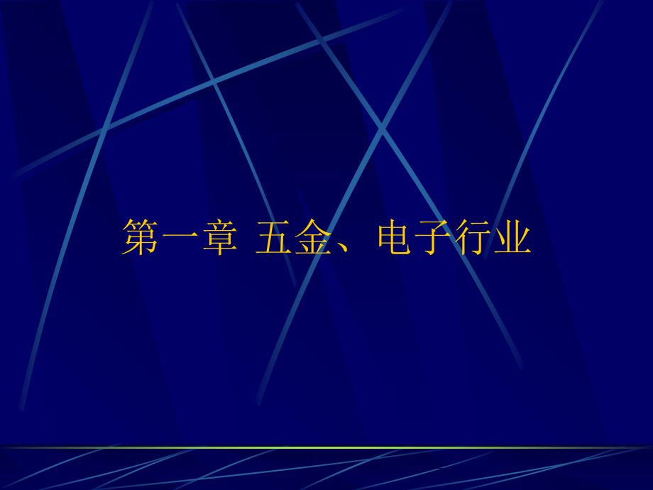 制造业的安全生产存在问题和解决办法_第2页