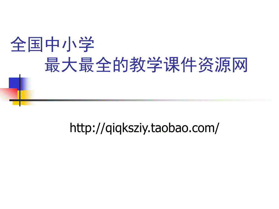 辉煌的隋唐文化二PPT课件_第4页