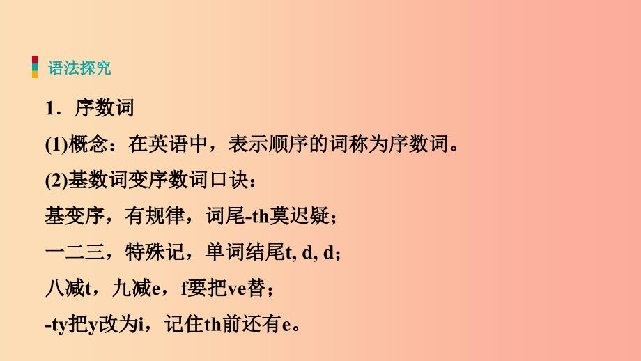 2019年秋七年级英语上册 Unit 8 When is your birthday单元语法聚焦八课件 新人教版.ppt_第4页