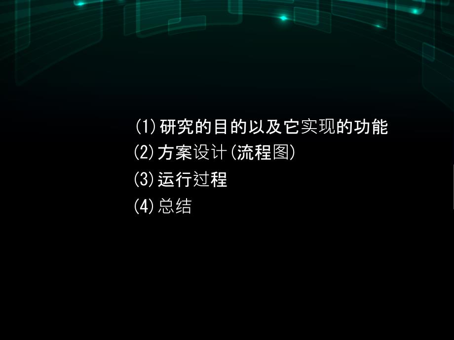 毕业设计答辩-CS企业进销存系统设计_第2页