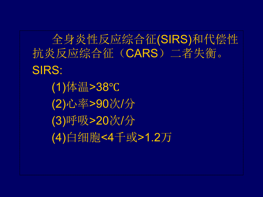 急性呼吸窘迫综合征ARDS新进展_第4页