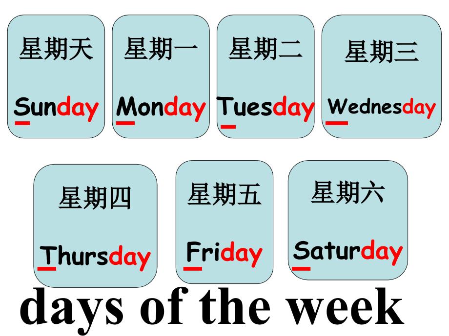 新起点英语四年级上册Unit2Ontheweekendlesson1_第1页