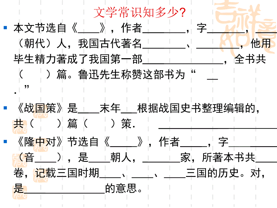 九年级上册第六单元复习小结_第2页