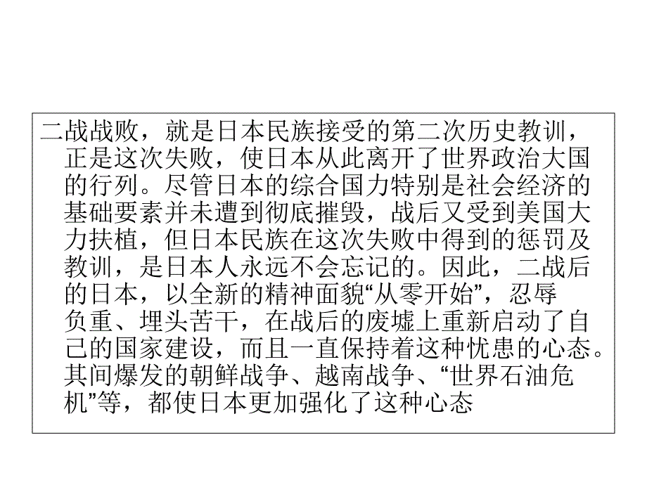 危机意识的自我培养PPT课件_第4页