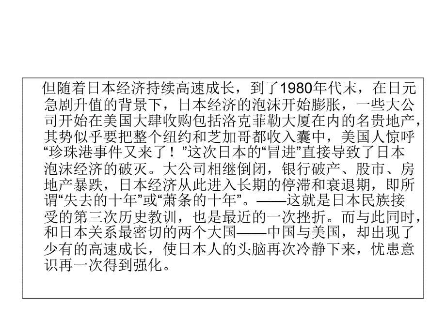 危机意识的自我培养PPT课件_第5页